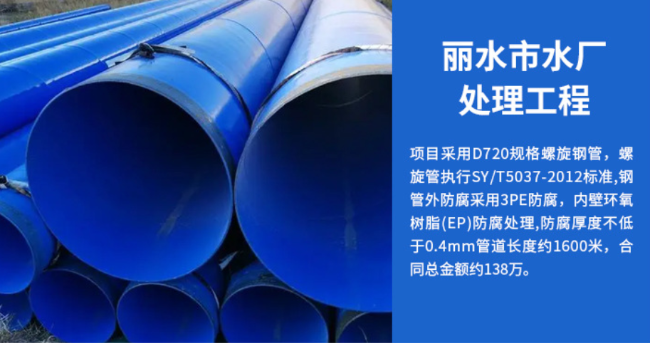 渝水丽水水处理管道工程