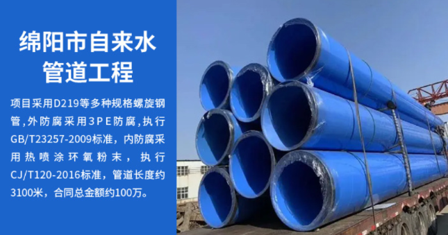 渝水丽水市政管道工程